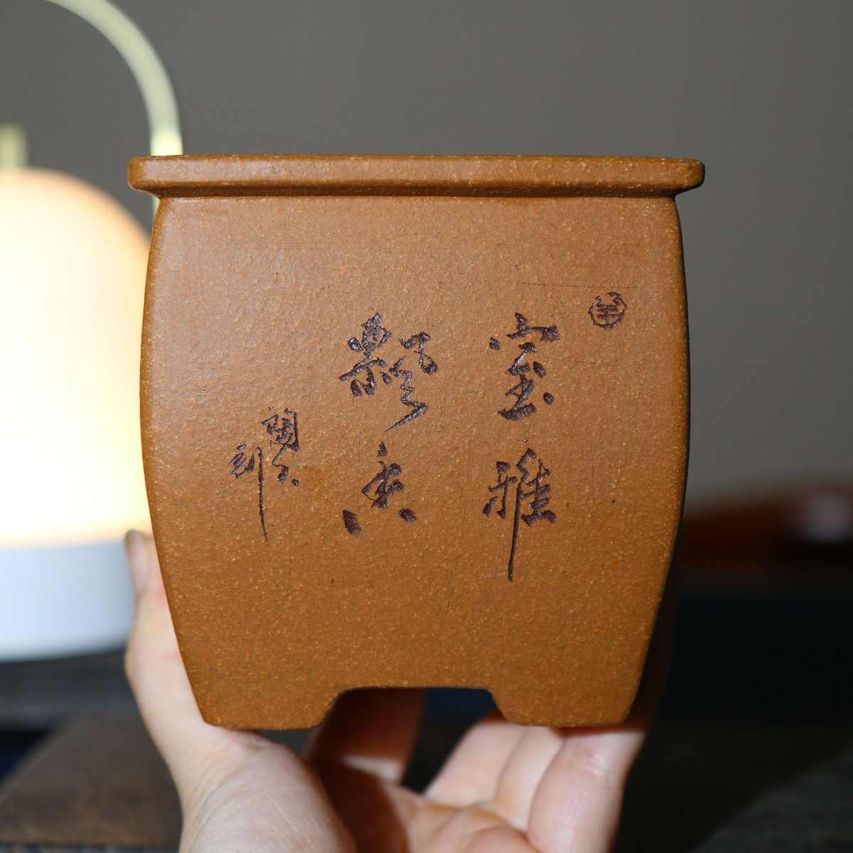 宜兴紫砂花盆精品手工刻绘名家盆手工四方签筒菖蒲多肉绿植苏兵制
