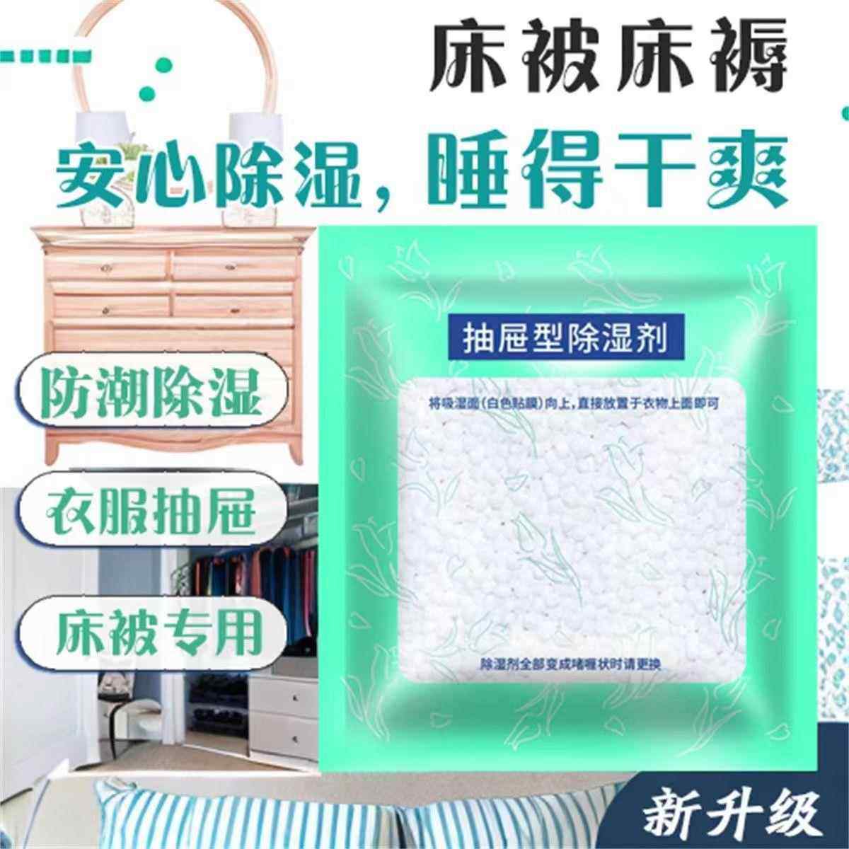 除湿袋吸湿干燥衣柜抽屉防霉防潮包吸湿袋学生潮湿宿舍氯化钙吸潮