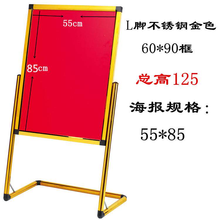 包邮水牌不锈钢广告牌L脚指示牌立式展架海报架招聘立牌A型展示架