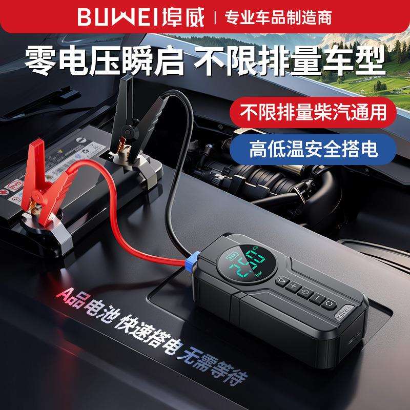 汽车应急启动电源车载充气泵一体机12v电瓶紧急强搭电宝打火神器
