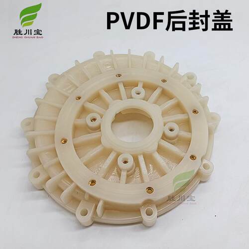台塑胜川宝长美大头泵白色PVDF后封盖分体后封盖过滤机泵后盖