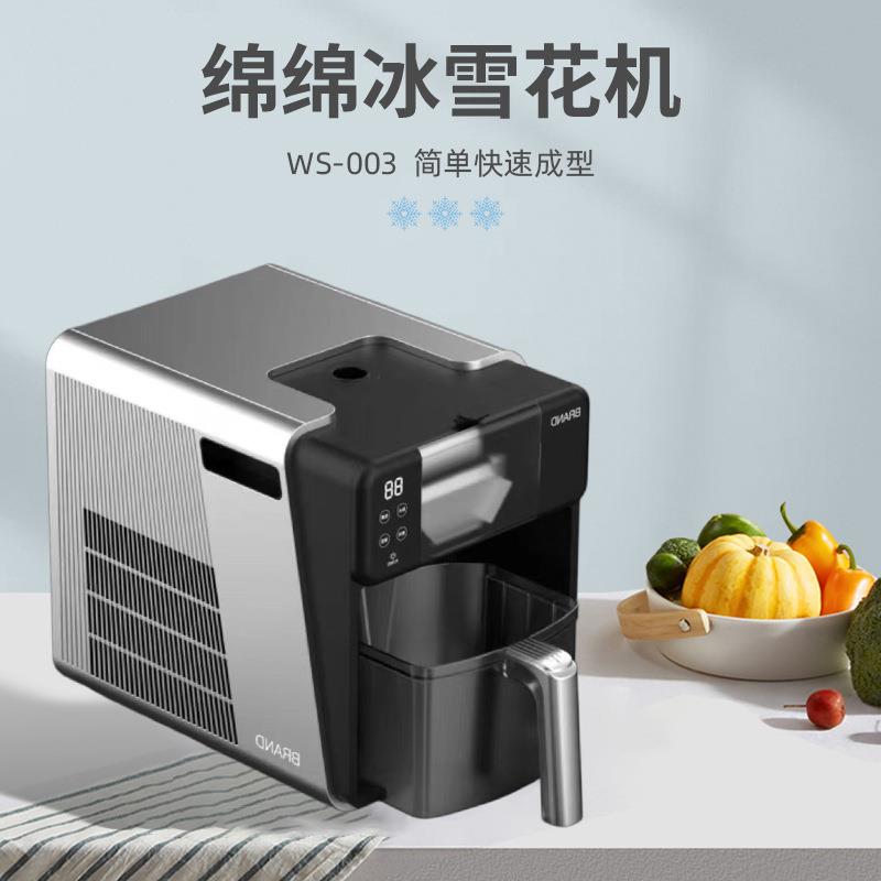 新款韩式网红绵绵冰机摆摊设备灰色全自动制冰机牛奶刨冰机商用