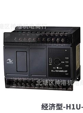 汇川PLC H1U-1614MR H1U 0806 1208 1410 2416 2820 3624 MT -XP