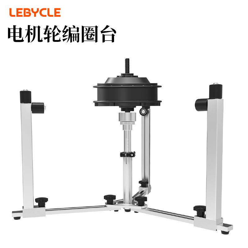 电机轮编圈台EBIKE轮组编圈山地公路车花鼓辐条车圈编圈架工具