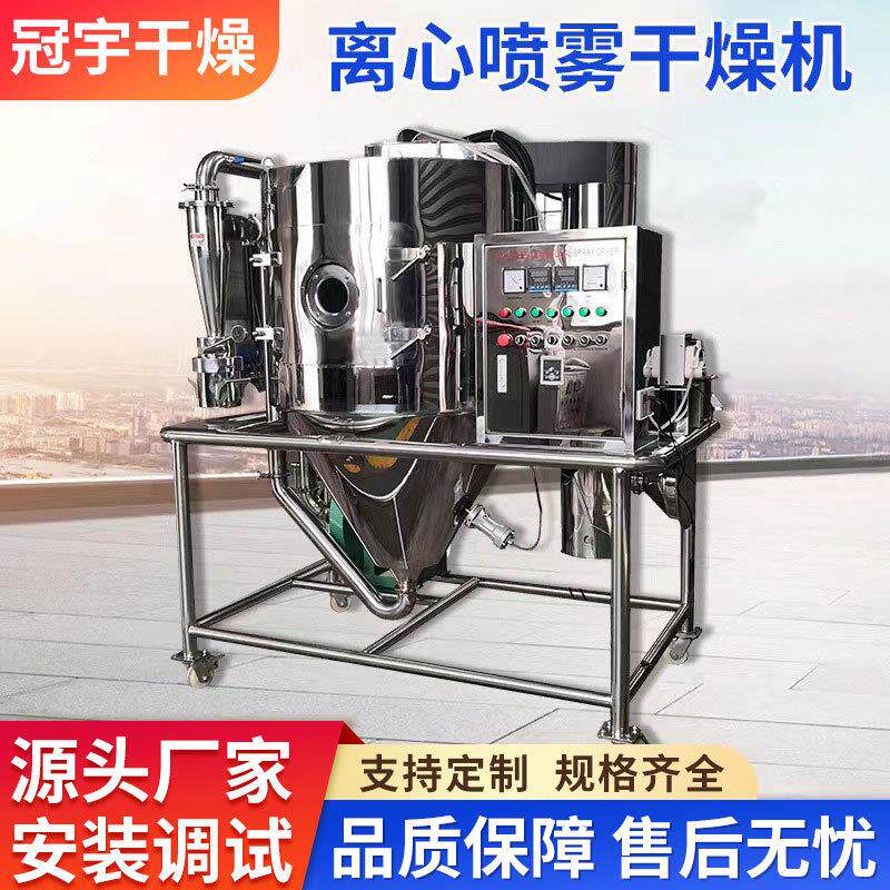 出售速溶咖啡离心喷雾烘干机牛胆大豆粉喷雾干燥机实验室喷雾干燥