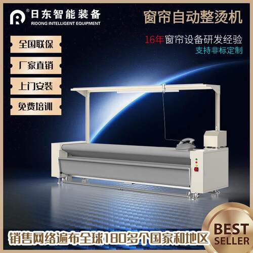 全自动大型窗帘整烫机布艺面料蒸汽熨烫机自动送料精烫工业烫平机