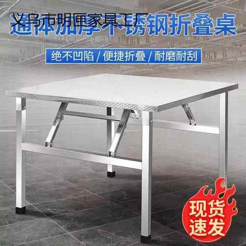 夜市不锈钢折叠桌便携式烧烤桌子户外摆摊商用夜市简易餐桌小严选