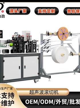 A全自动过滤棉滚切机超声波滤片机非标自动化设备