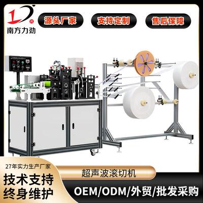 A全自动过滤棉滚切机超声波滤片机非标自动化设备