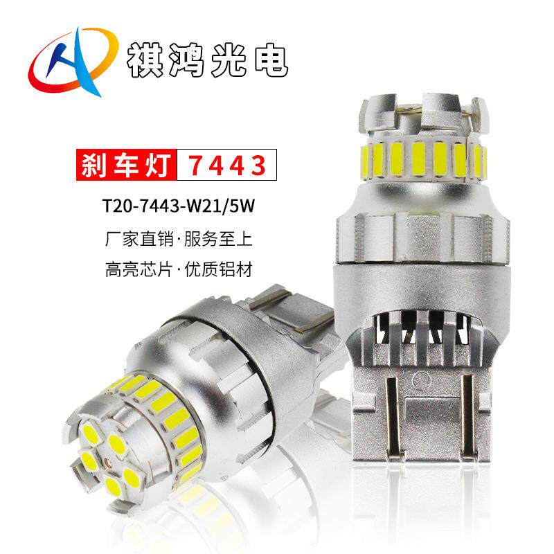新款led汽车刹车灯车用灯泡W21WT20通用车灯跨境高亮转向尾灯7443