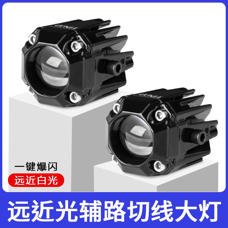 摩托车射灯电动车灯超亮外置led大灯透镜铺路前照灯强光远近爆闪