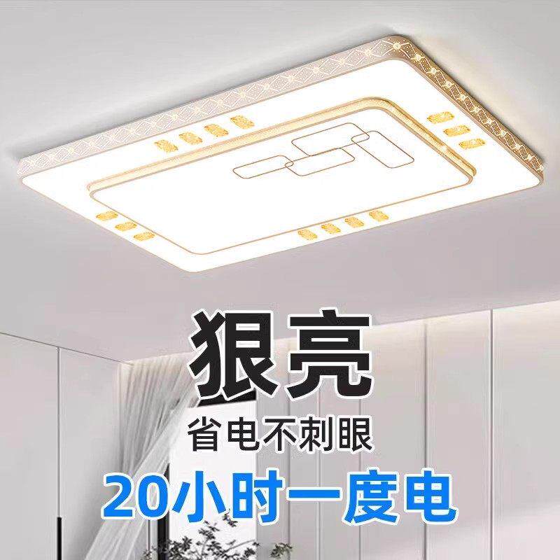 全光谱led吸顶灯现代简约大气客厅灯2024年新款大厅吊灯卧室灯具