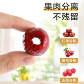 新款 红枣去核神器不锈钢加厚去核神器樱桃山楂红枣自动取心器家用