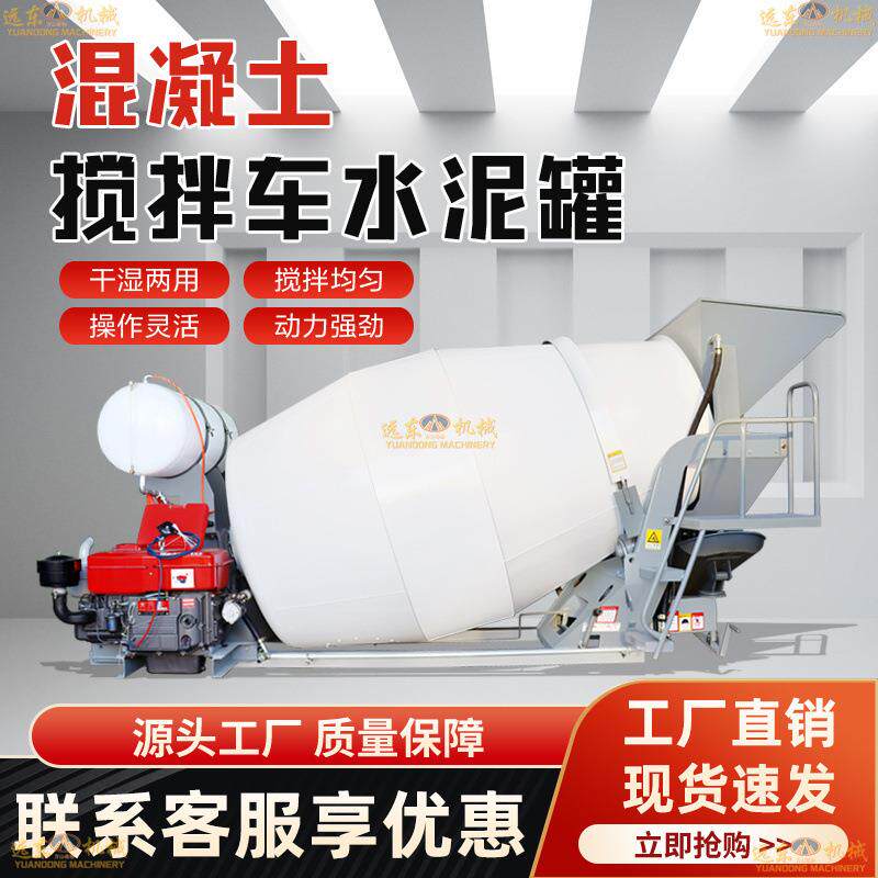 1.5方水泥罐运输车工地用小型混搅凝搅拌车全自动柴油水土泥774拌