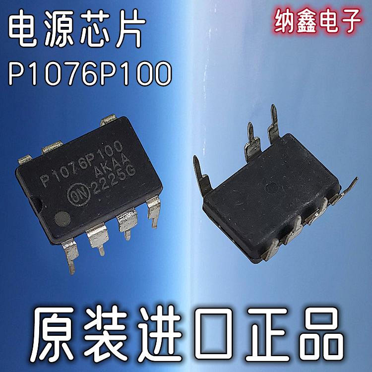 【纳鑫电子】原装进口 P1076P100 直插DIP-7脚空调主板电源芯片IC