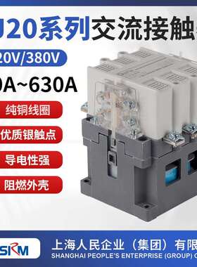 CJ20交流接触器160A100A250A630A220V交流接触器380V