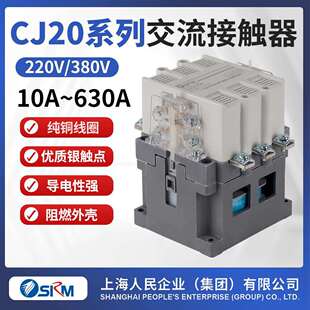 CJ20交流接触器160A100A250A630A220V交流接触器380V