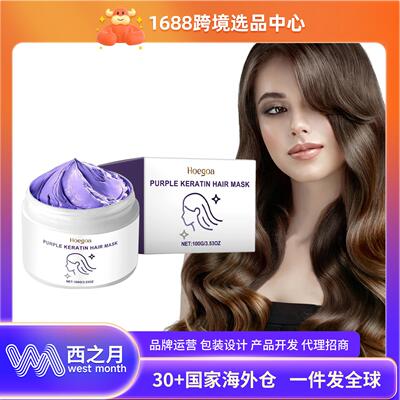 HOEGOA Keratin Purple Hair Mask - Nourishing and Moisturizin