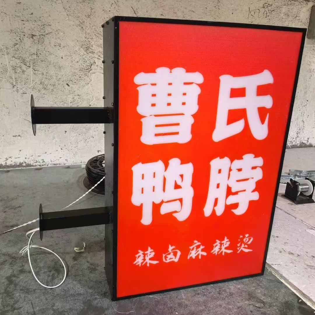 东莞福利彩票站吸塑灯箱户外防水广告展示牌空LED灯光源吸塑灯箱