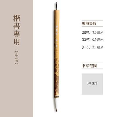 正品七问书心堂楷书大毛笔羊三狼兼毫中号颜体柳体法楷中楷狼毫笔