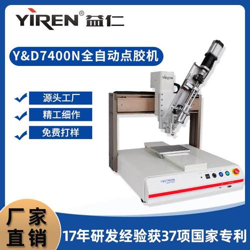 精密三轴环氧树脂胶点胶机全自动热熔胶涂胶机三防漆PCB广东厂家