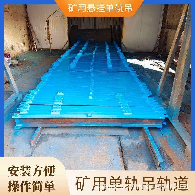 矿用单轨吊机车 大同矿用电缆拖挂单轨吊 100米矿用单轨吊