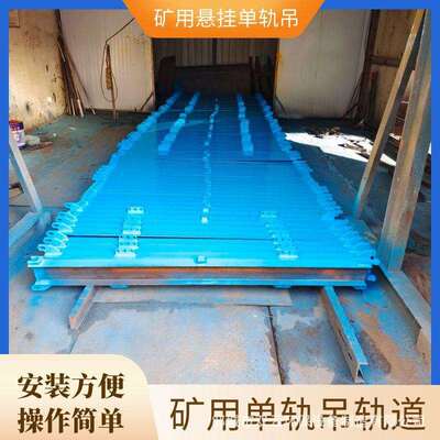 TDY100/14矿用液压电缆拖运车 150米矿用单轨吊 煤安证矿用单轨吊