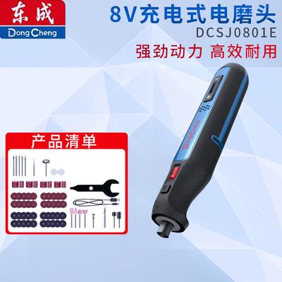 锂电充电电磨DCSJ0801E手持雕刻工具电动玉石抛光电钻打磨机