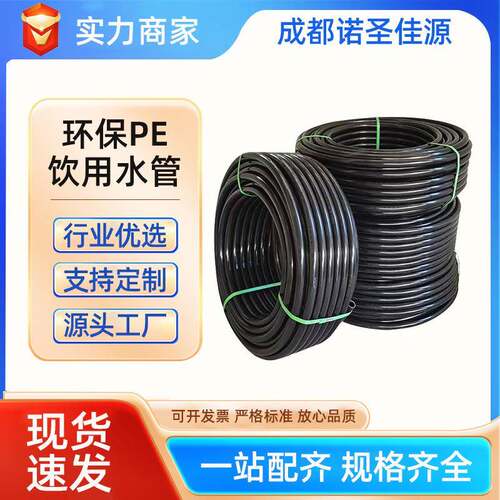 pe管自来水管4分20水管2532黑塑料水管子1寸热熔硬管四分饮用水