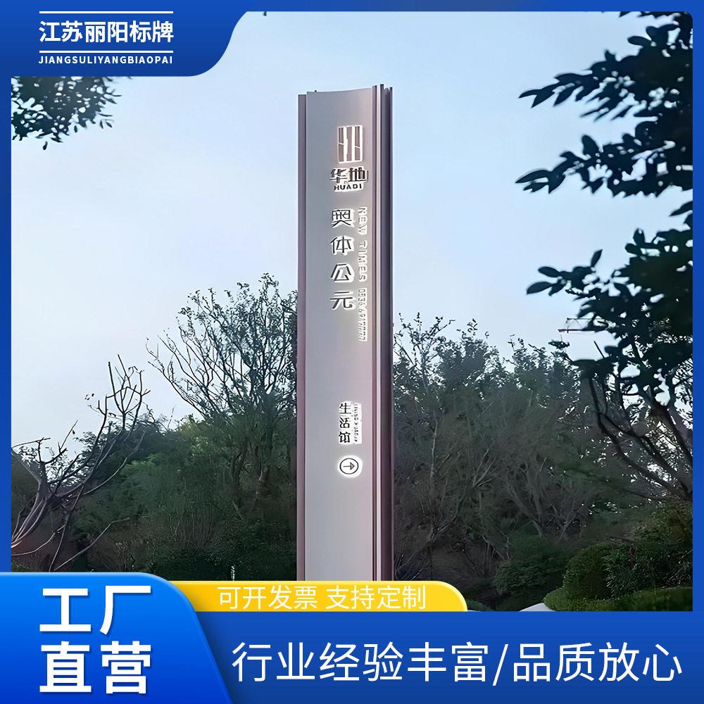 江苏厂家定制户外不锈钢导视牌大型商场精神堡垒指引牌景区指路