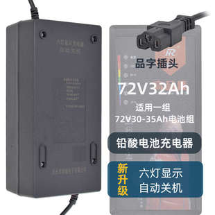 浩锐48V60V72V20A电动车防过充防反接零输出智能铅酸蓄电池充电器