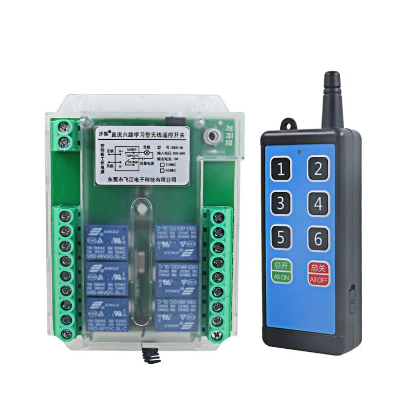 12V/24V伏六路无线遥控器开关多路收发模块学习型6路远距离控制器