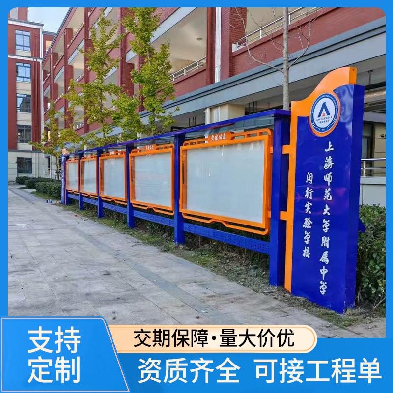 定制户外宣传栏学校幼儿园广告牌文化长廊不锈钢公告栏公示栏标牌