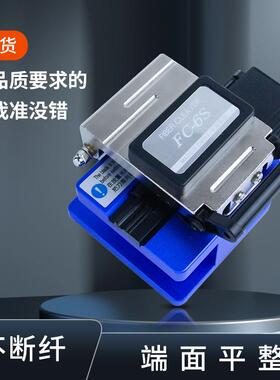 FC-6销S光光纤切无品牌/割刀缆皮线切割机冷接千热熔工具工厂直裸