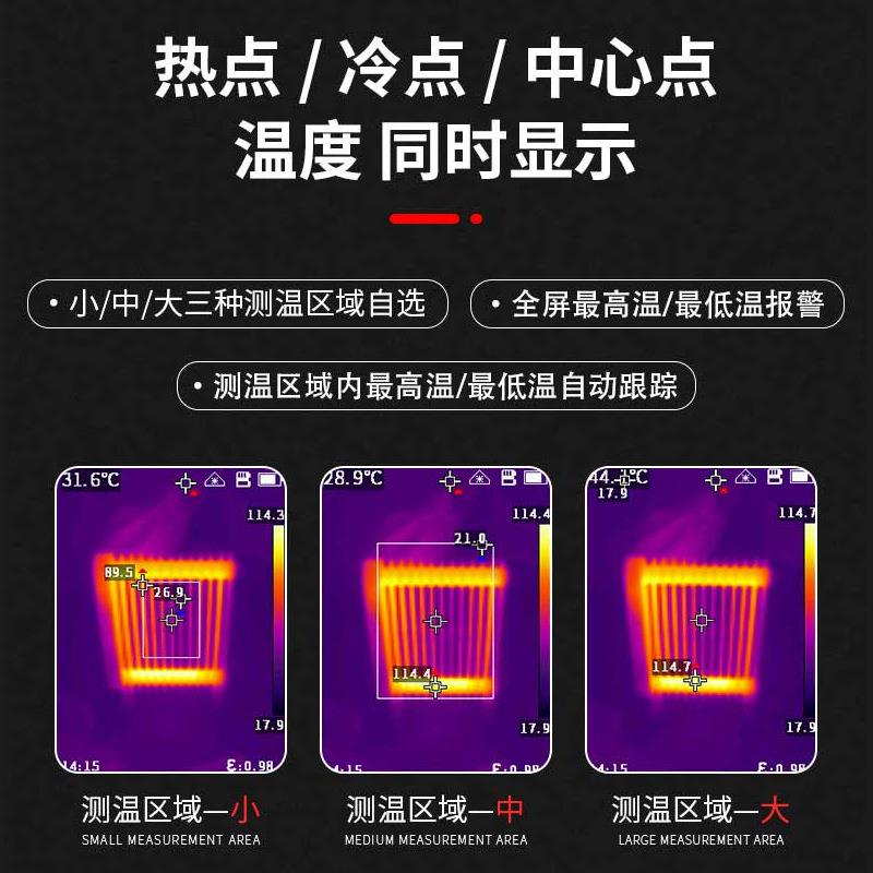Guide高德智感T120暖通电气化工具型红外热像仪T120V热像仪