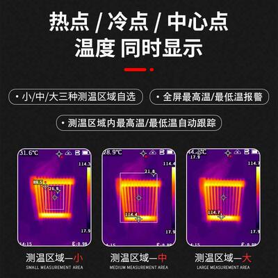Guide高德智感T120暖通电气化工具型红外热像仪T120V热像仪