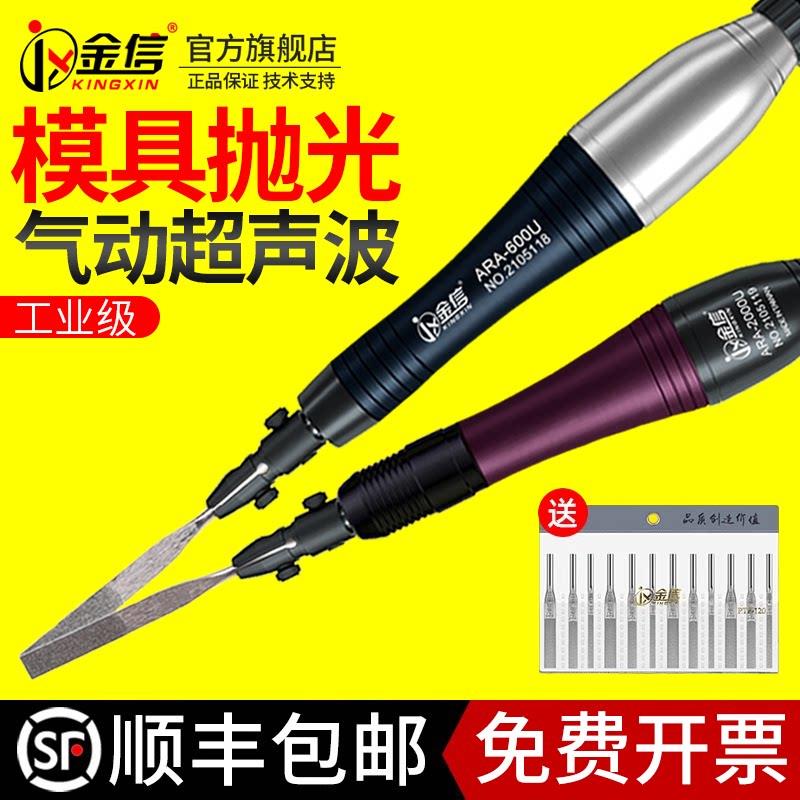 金信气动超音波打磨机锉刀模具抛光机往覆式震动左右摇摆研磨省模