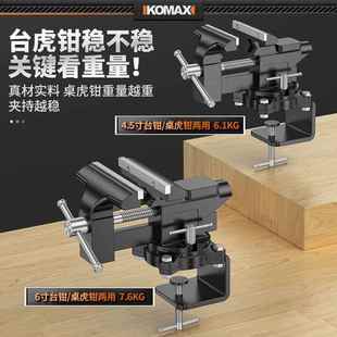 j2528夹多功能钳小型万向迷你台虎桌小家具台用台木工台工作平口