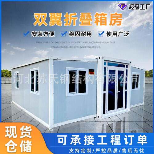 双翼折叠集装箱房活动房可住人集成房屋三合一可移动可扩展集装房