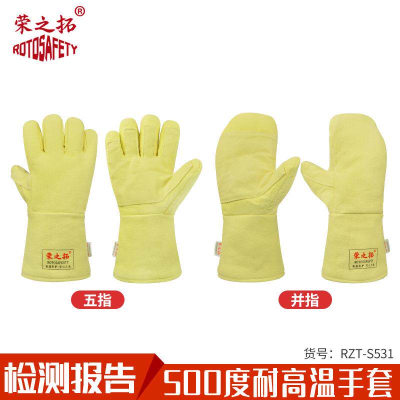 耐高温手套工业耐热500度冶炼工厂加长加厚烘焙烤箱隔热防烫手套