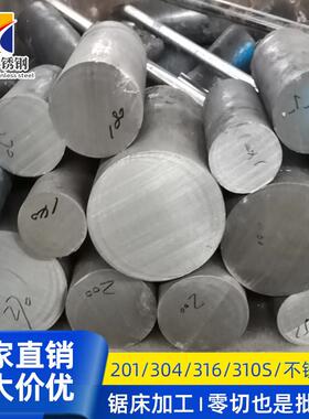 304/316L不锈钢黑棒光元310s实心棒303圆钢毛元201直条圆棒 零切