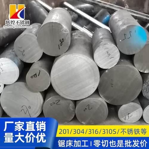 304/316L不锈钢黑棒光元310s实心棒303圆钢毛元201直条圆棒 零切