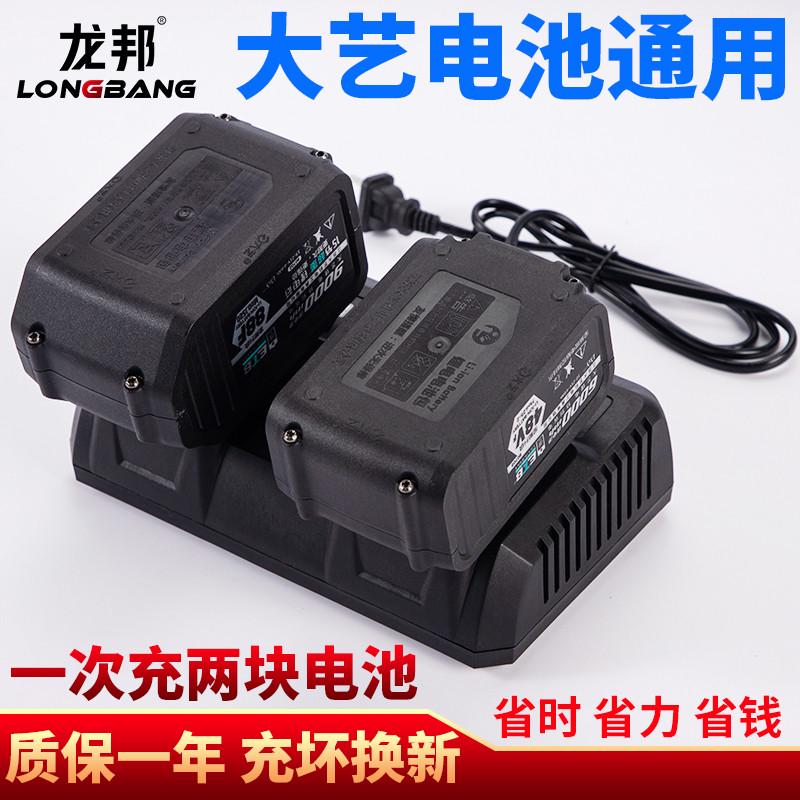 电动扳手双充充电器大艺款2106电池48V充电器88FA3充电器通用座充