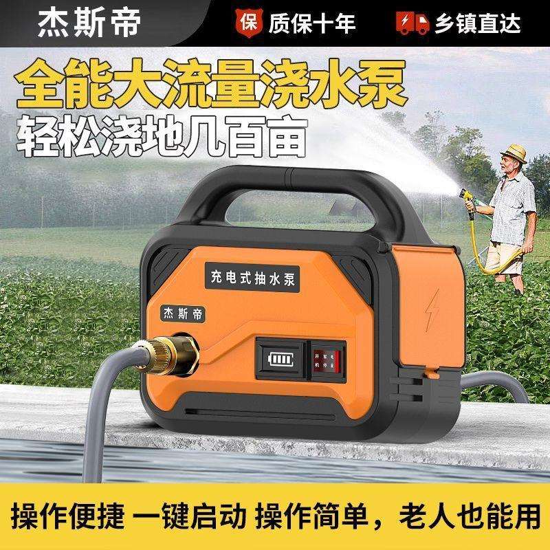 抽水泵家用充电式浇菜泵农用菜园灌溉浇水机自吸泵浇菜神器抽水机