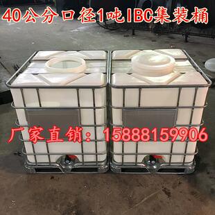 滚塑容器1吨塑料水箱/1立方塑料化工桶/公斤1000L升塑料储罐