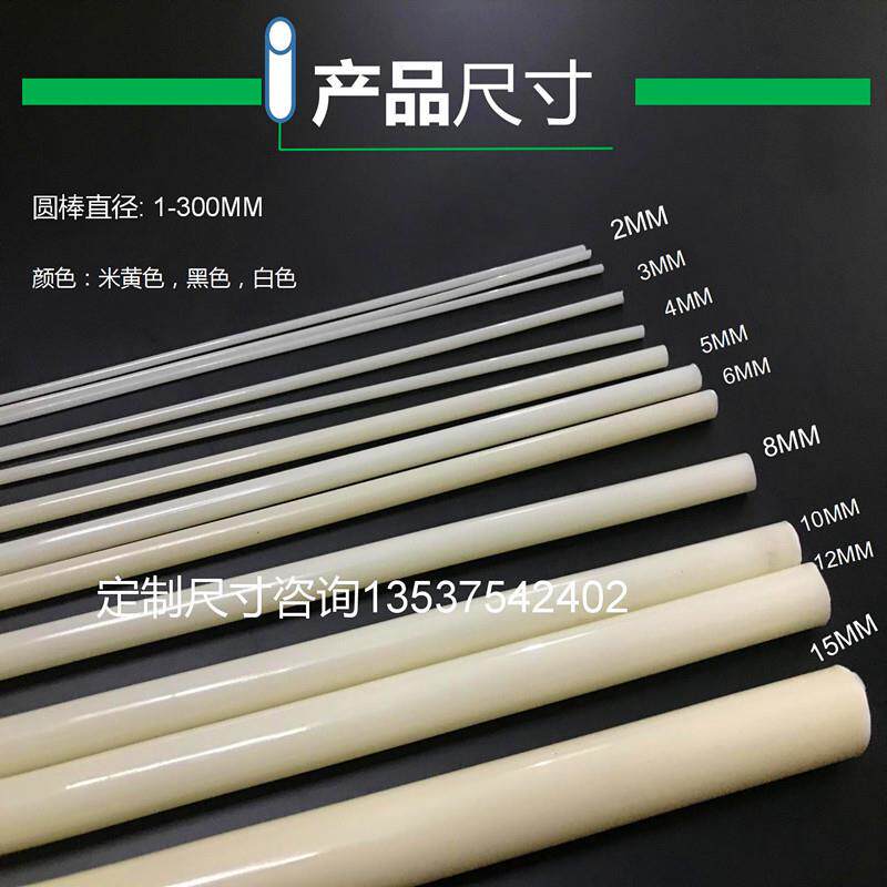 ABS小直径圆棒超细塑料棒材直径2345681030mmpom塑胶棒