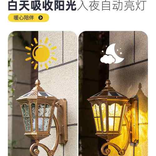 太大阳能外壁灯复外古户防水花园别罗马壁灯墅墙灯阳台过道门口庭