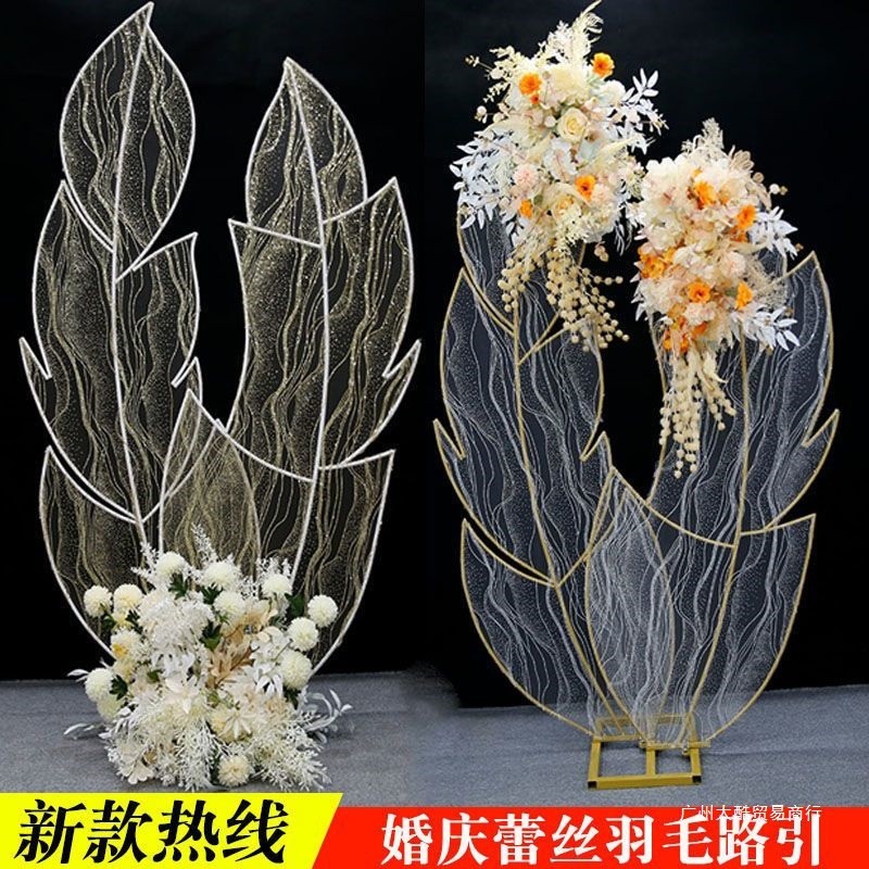 婚庆道具摆件婚礼铁艺仿真蕾丝羽毛路引铁艺屏风结婚舞台走廊布置