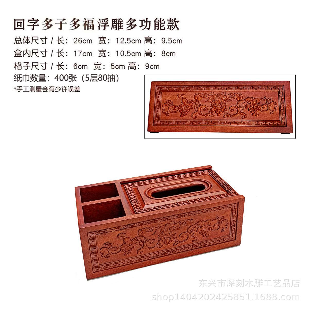 纸巾盒遥控器红木收纳客厅纸巾盒