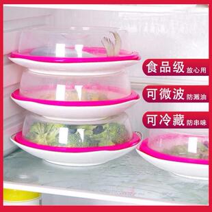 剩菜收纳层架多层夏天矽胶保鲜盖家用冰箱保温菜罩碗盖微波炉加热